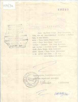 M1996.003.001.jpg; M1996/003:001; ;