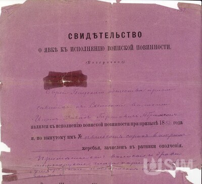 M2009.090.jpg; M2009/090; ;