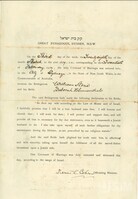 M2019_049_004ii.jpg; M2019/049:004; ; ketubah