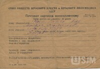 M2020_013_062ii.jpg; M2020/013:062; ; postcards